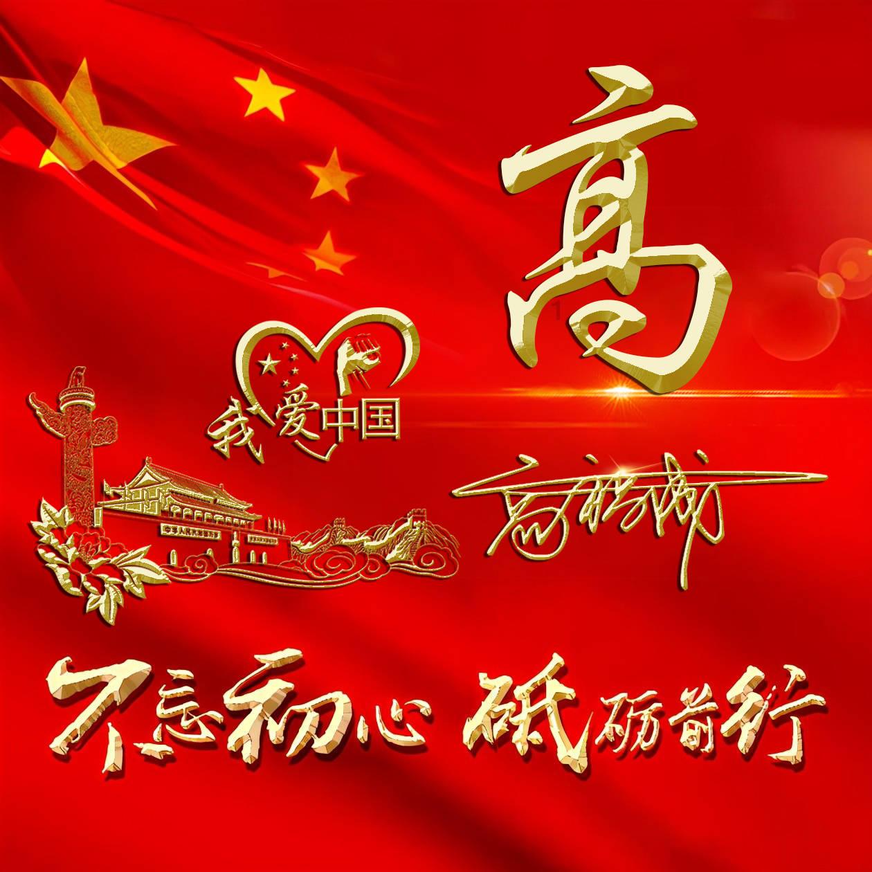山西一人接受纪律审查和监察调查